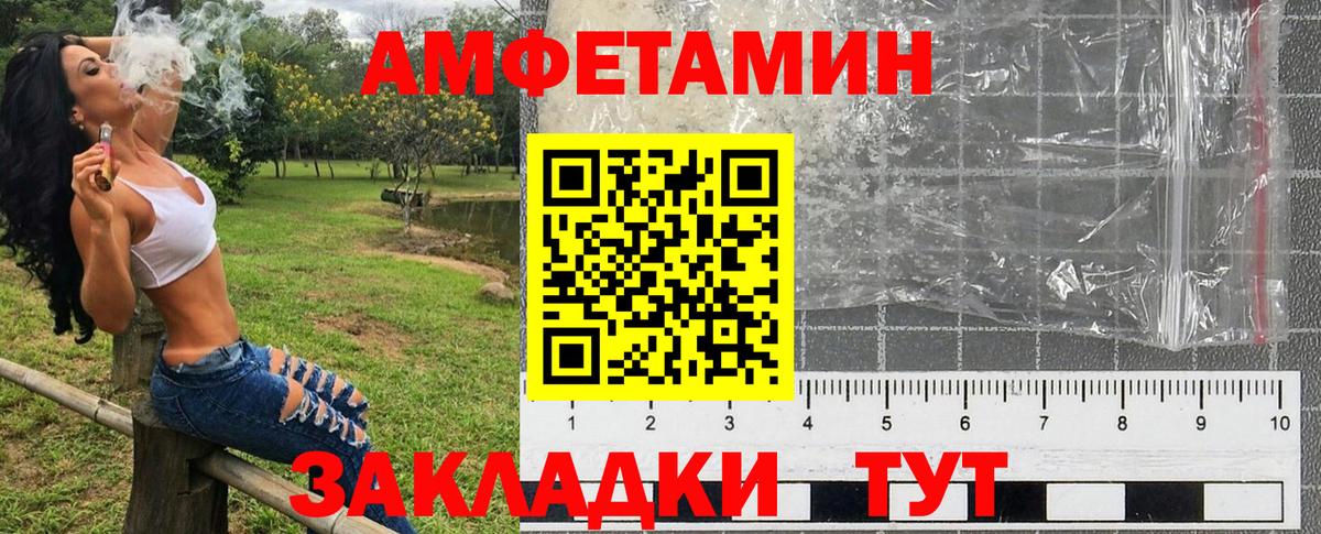 АМФ Розовый Полысаево