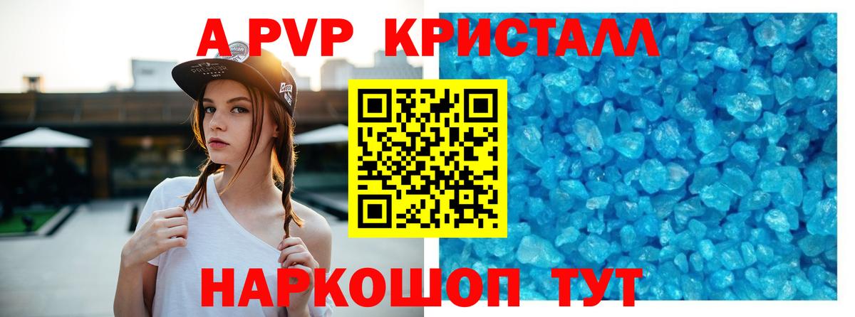 Alfa_PVP VHQ  Alpha PVP VHQ  Вход с VPN  Полысаево  купить  сайты  A PVP крисы CK  APVP 
