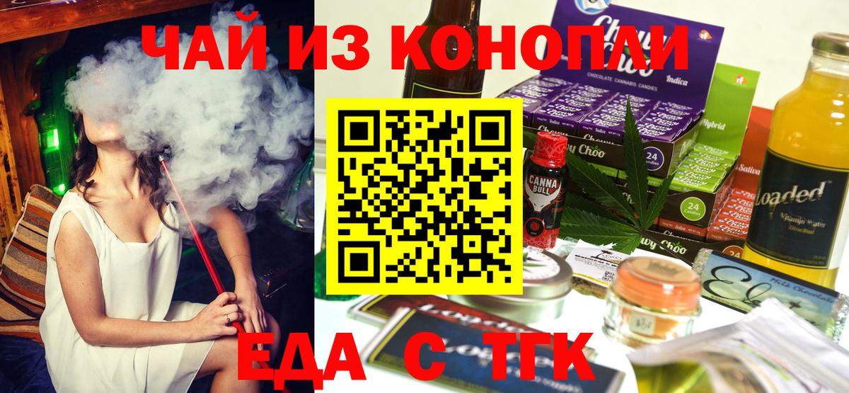 Cannafood конопля Полысаево
