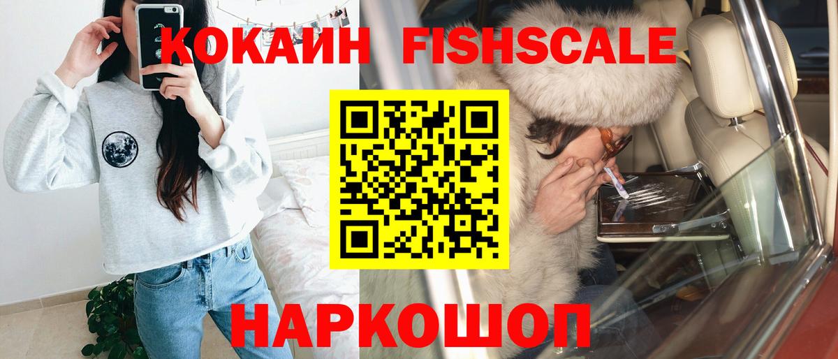 где купить   Вход с VPN  Полысаево  КОКАИН Боливия  КОКАИН 98% 