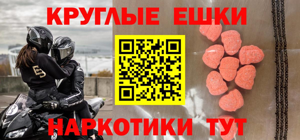 Полысаево  Экстази 300 mg  Вход с VPN  Ecstasy 280мг 