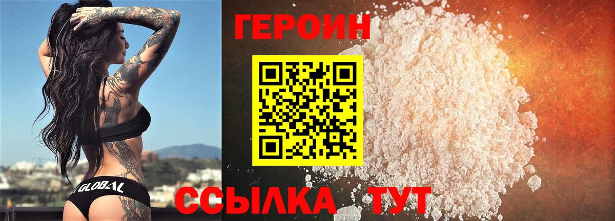 Полысаево  ГЕРОИН Афган  Вход с VPN 