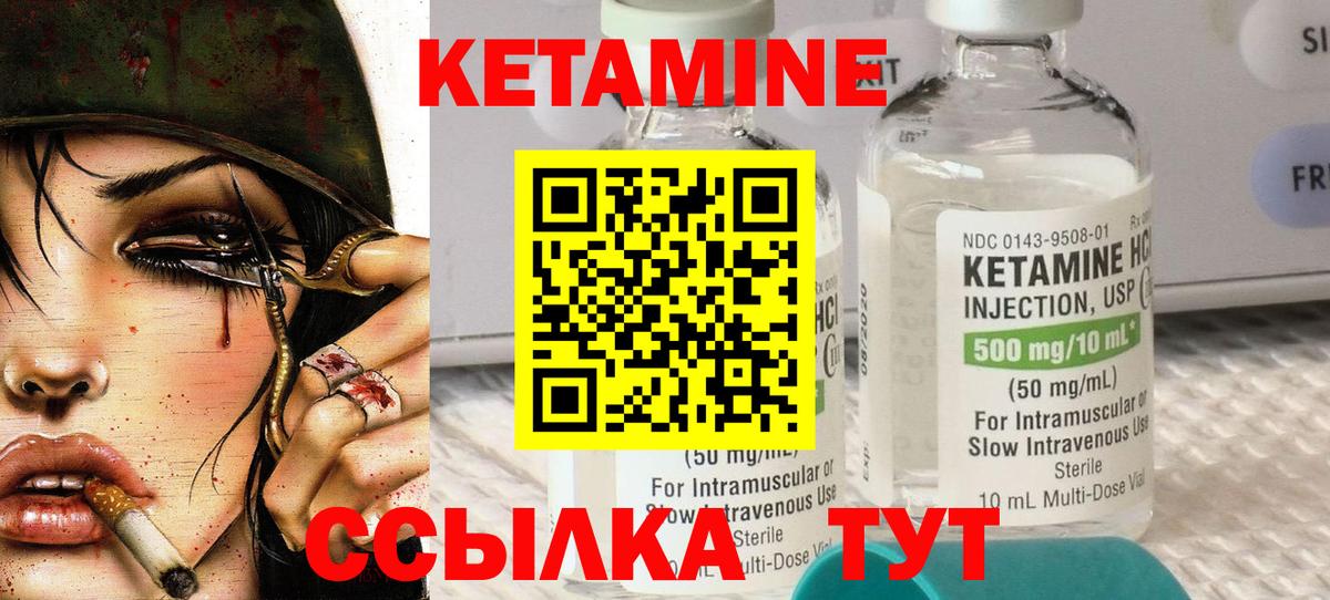 Кетамин VHQ  Вход с VPN  Полысаево 