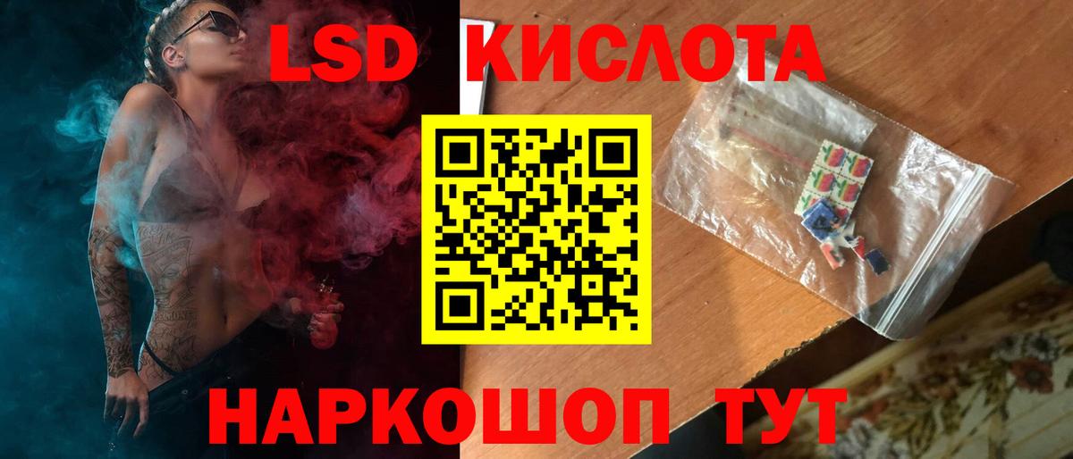 Лсд 25 экстази кислота Полысаево