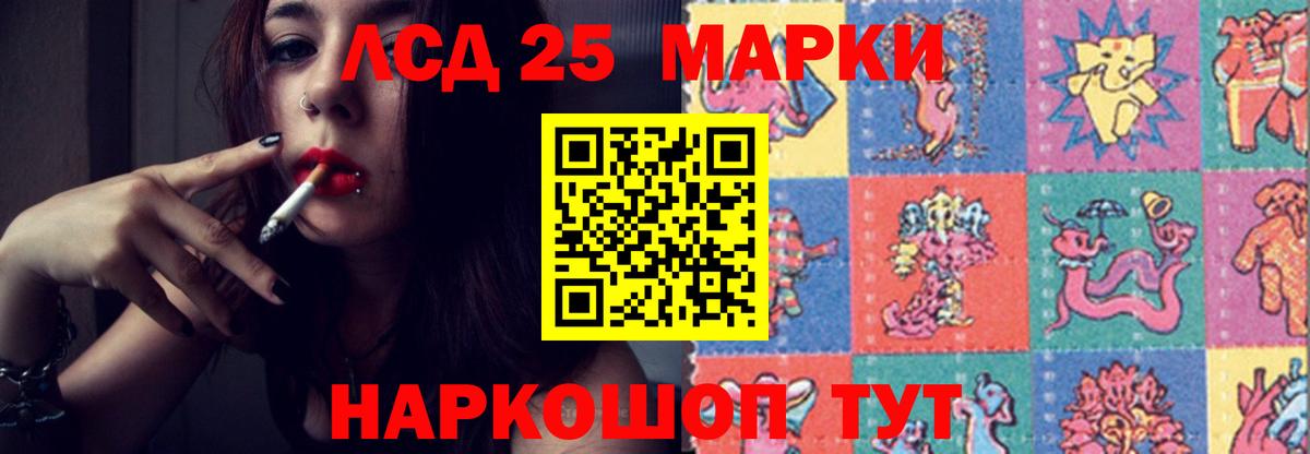 Полысаево  LSD-25 экстази кислота  Вход с VPN 