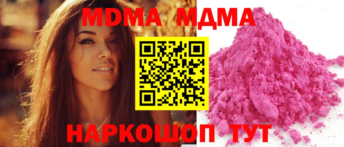 MDMA Molly Полысаево