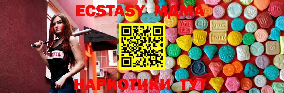 Полысаево  MDMA crystal  MDMA  MDMA молли  Вход с VPN 