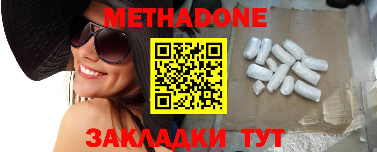 Метадон белоснежный  Вход с VPN  Полысаево 
