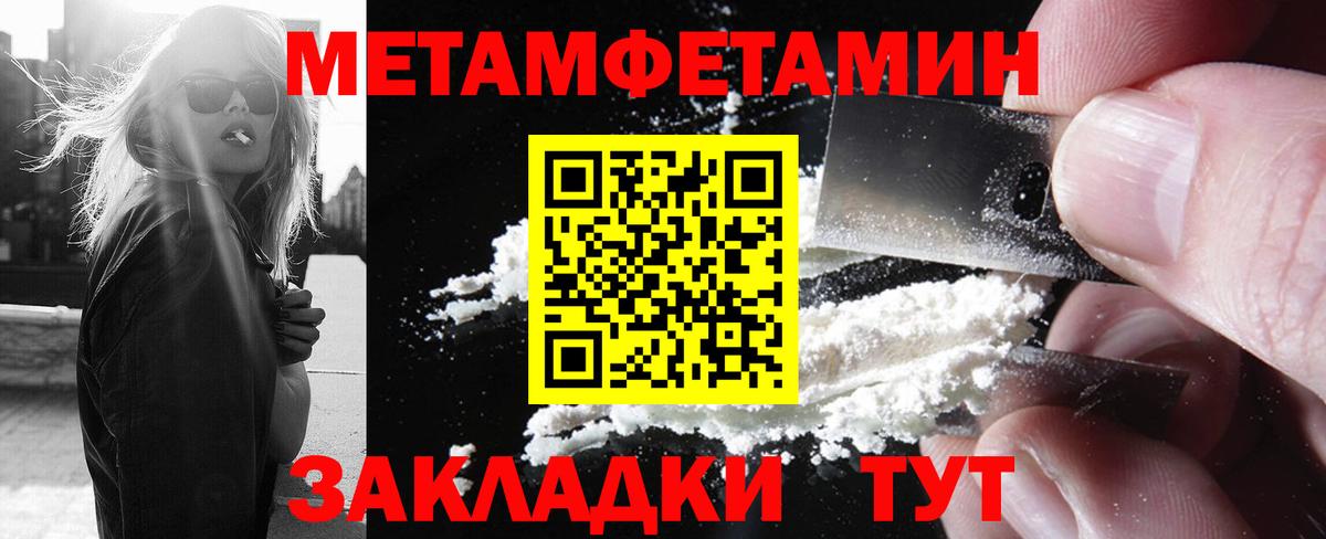 Метамфетамин мет  Вход с VPN  Полысаево  Метамфетамин мет 