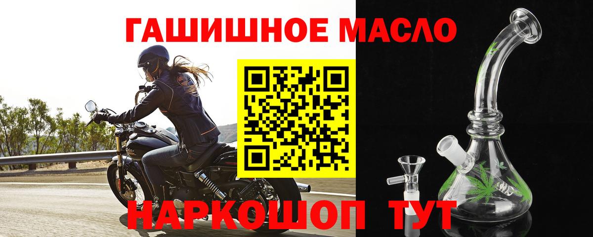 ТГК Wax Полысаево