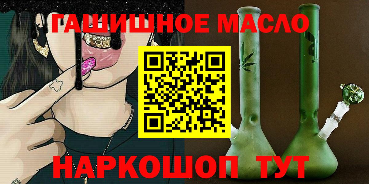 Дистиллят ТГК концентрат  ТГК THC oil  где купить   Полысаево  Вход с VPN 