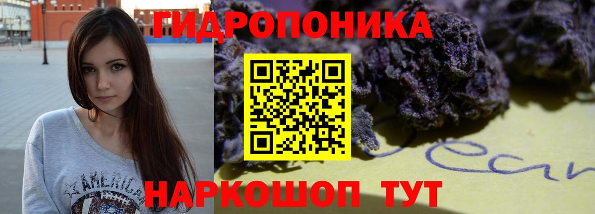 Канабис тримм Полысаево